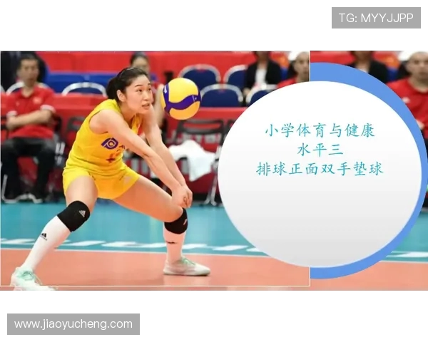 与黄芳对话回顾她的排球生涯与成长历程分享